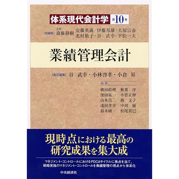 Amazon.co.jp: 体系現代会計学第9巻 政府と非営利組織の会計 eBook
